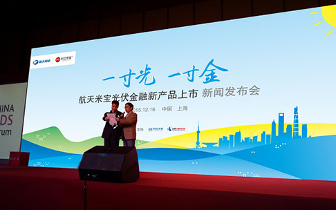 航天米宝--中国航天品牌吉祥物设计